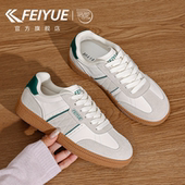 飞跃女鞋 休闲小白鞋 德训鞋 feiyue 2026春夏新款 爆款 百搭透气板鞋