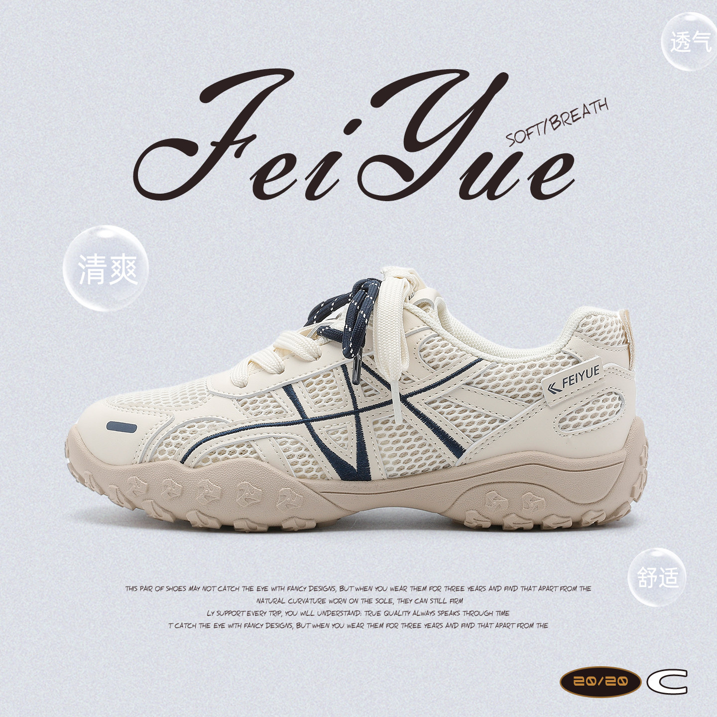 feiyue/飞跃女鞋运动鞋2026夏新款透气网鞋户外徒步鞋轻便