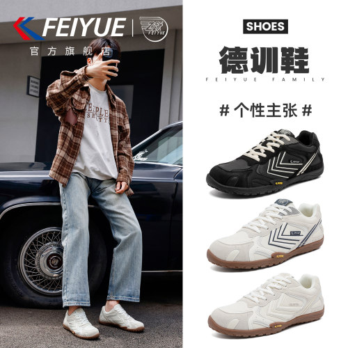 飞跃运动鞋小白鞋德训鞋休闲鞋男