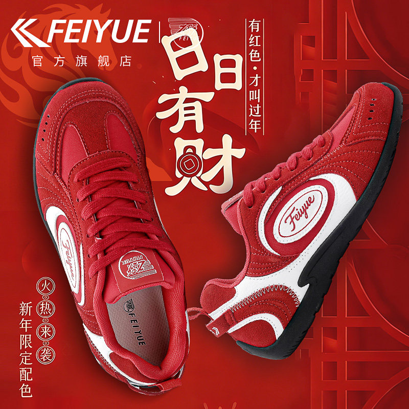 飞跃秋冬运动赛车复古加绒棉鞋