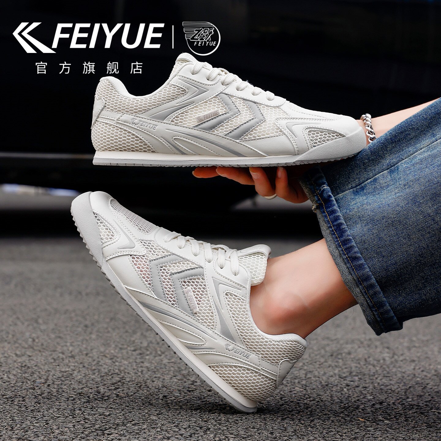 feiyue/飞跃小白鞋男鞋2026夏新款透气网鞋薄底轻便休闲运
