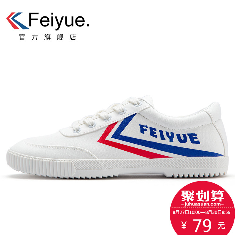 feiyue/·ÉÔ¾·«²¼Ð¬ÄÐÔ˶¯Ð¬°åЬÏÄÇéÂÂÏマ´¹Å·çÐÝÏÐЬС°×ЬŮ