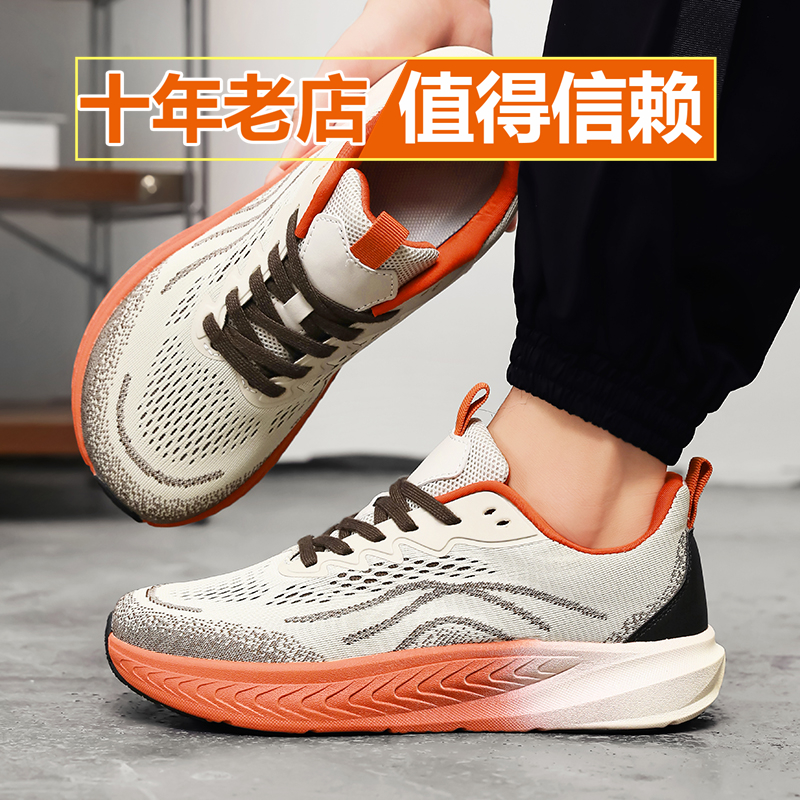 透气网面跑步鞋秋季男士休闲鞋