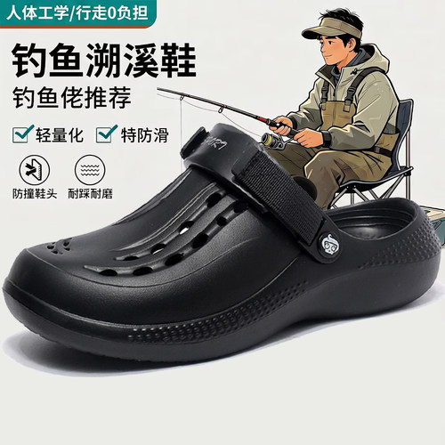 夏季男钓鱼溯溪包头拖防滑透气