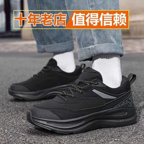 运动休闲鞋防滑耐磨皮面防水
