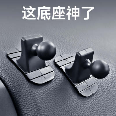 粘贴吸盘式车载手机支架底座配件