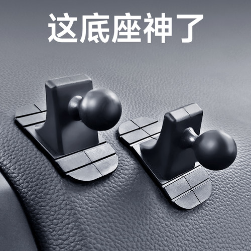 粘贴吸盘式车载手机支架底座配件