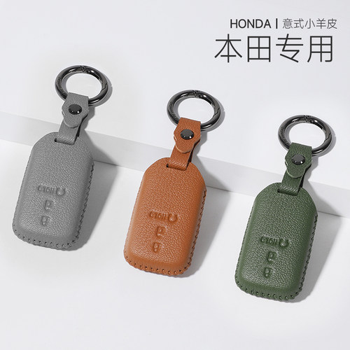 适用本田钥匙套羊皮简约小众