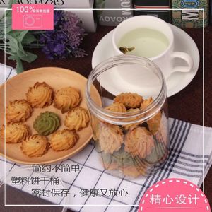 饼干包装 透明塑料桶带盖 点心桶 饼干桶 西点桶 糖果桶 4个装