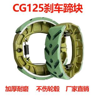 电动车刹车块刹片车皮CG125耐磨加厚通用型刹车蹄制动110刹车鼓