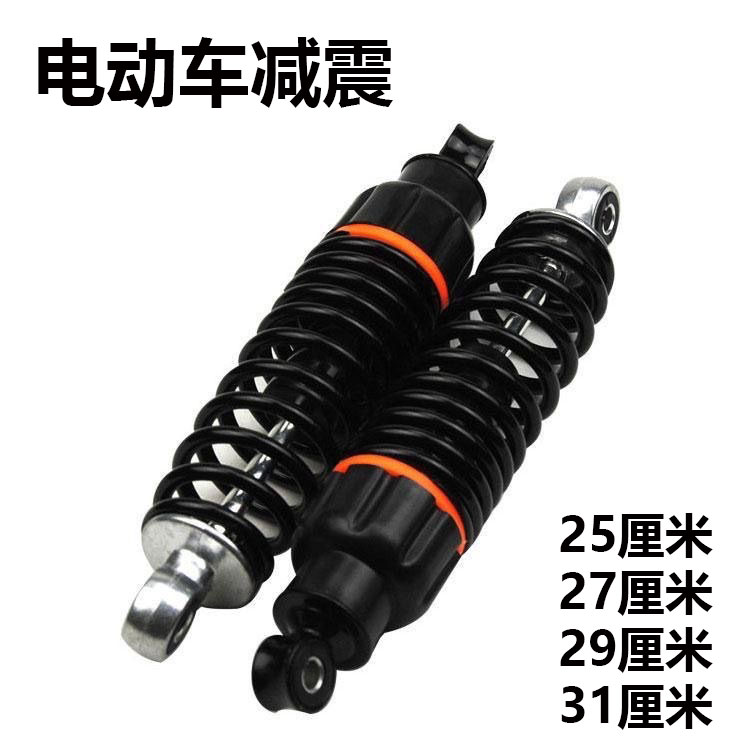 耐用平稳 莲花座后减震 加强加粗弹簧后减震电动车减震莲花减震