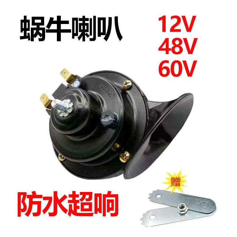 电动三轮车通用型喇叭开关