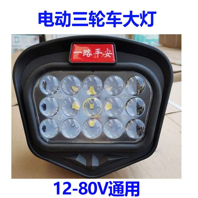 LED12V通用前置37珠照射大灯总成