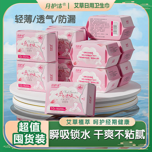 艾草卫生巾日用夜用护垫组合装 棉柔亲肤超薄透气暖宫防侧漏姨妈巾