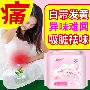 卫生批发 月护洁艾草加长护垫180mm棉柔超薄透气迷你姨妈整箱正品
