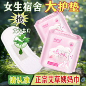 艾草加长大护垫纯棉抑菌祛痛止痒排毒迷你巾消毒级卫生护垫正品 批