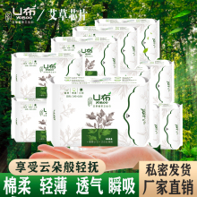 U布艾草卫生巾日夜组合加长超长姨妈巾超薄透气棉柔亲肤正品 整箱