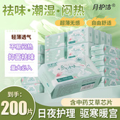 批 棉柔卫生巾抖音同款 艾叶草旗舰店正品 卫生巾日用夜用姨妈巾爆款