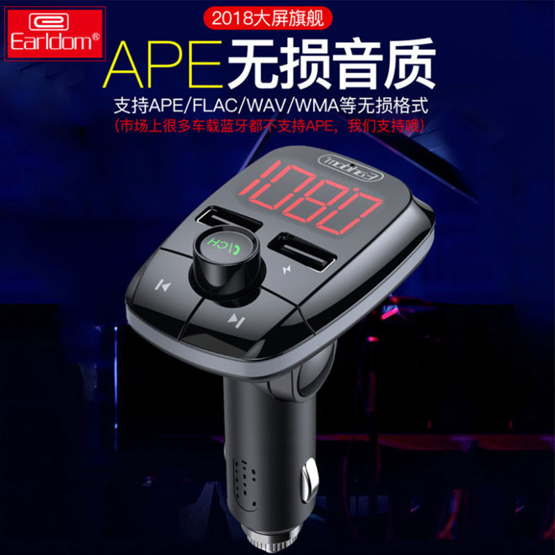 多功能车载mp3手机无线蓝牙免提电话连接汽车音响双USB充电点烟器