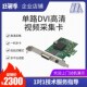 DVI高清采集卡医疗彩B超图像工作站视频 Capture 高速美乐威 Pro