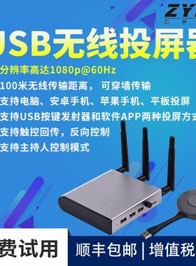全新电脑无线传输器USB传屏投影5G穿墙WiFi中继器会场投屏器包邮