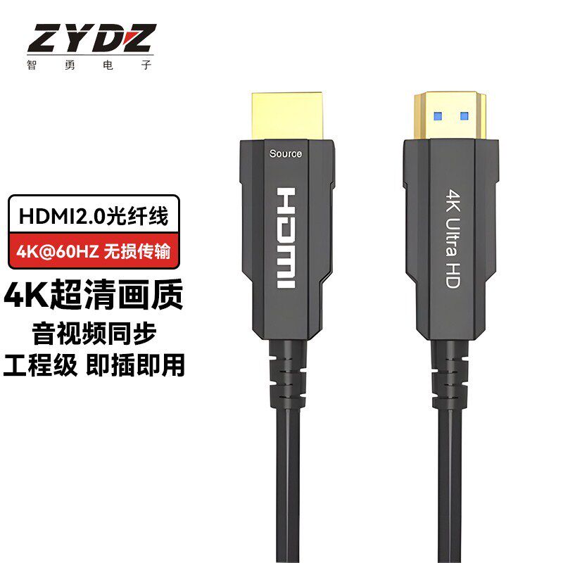全新HDMI光纤线高清4K@60Hz工程级2.0版电脑电视投影仪传输HDR发