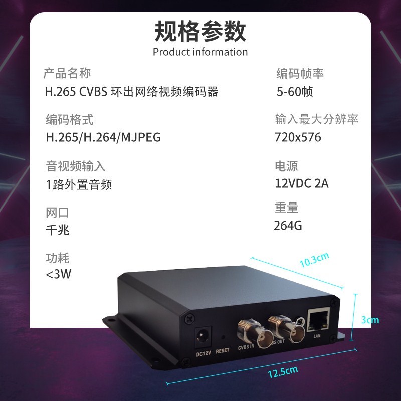 高速h.265环出CVBS直播视频编码器CVBS信号转rtsp/rtmp/udp/IPTV