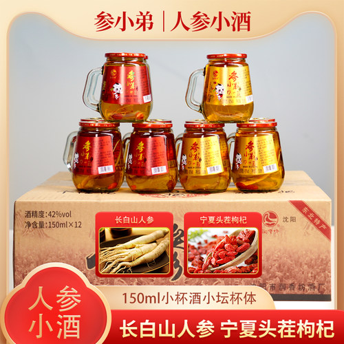 东北特产，男士养生，长辈礼品