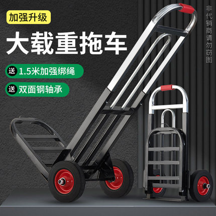 手拉车折叠便携家用载重王小拉货拖车行李两轮拉杆手推车搬运车