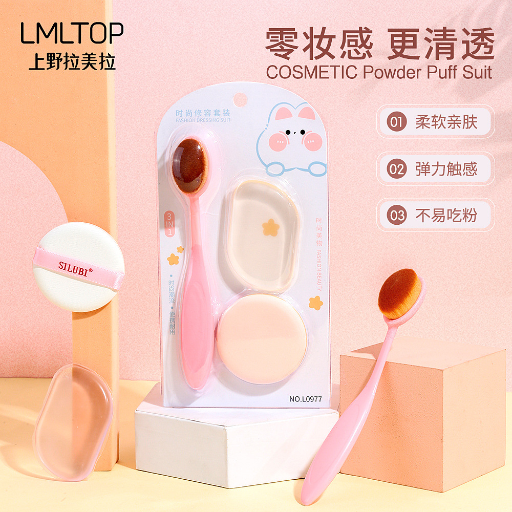 LMLTOP 修容套装3件套 硅胶气垫粉扑粉底化妆刷化妆工具 L0977