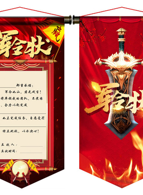 责任状 军令状 圣旨 挑战书 卷轴定制 邀请函 任务书 签到卷轴