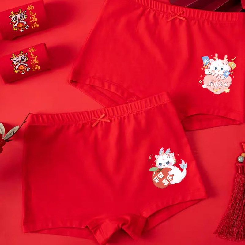 2024新款儿童纯棉内裤大红色本命年新年女童平角裤中大童四角短裤,童装/婴儿装/亲子装,内裤,淘宝优惠券,粉丝福利购,淘宝优惠卷