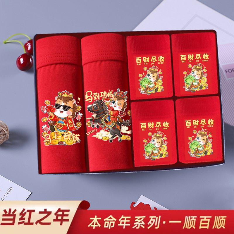 叶追寻男士内裤透气本命年红内裤