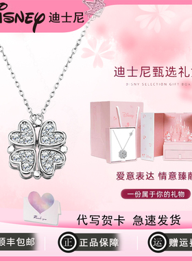 迪士尼银饰品恋心四叶草项链S925