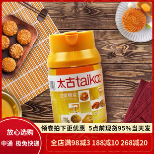 太古糖浆400g Taikoo太古金黄糖浆金黄转化糖浆月饼烘焙西点原料