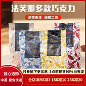 法国进口法芙娜黑巧克力66%35%40%55%70%85%含量西点烘焙原料 包邮