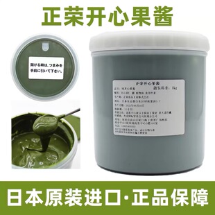 日本正荣开心果酱100g-1kg绿色开心果酱马卡龙夹心馅 无添加浓郁