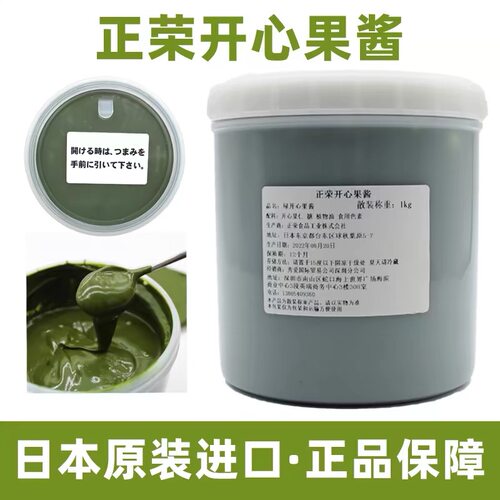 正荣开心果酱绿色浓郁无添加