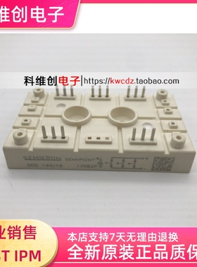 现货SKD145/16 SKD115/16 SKD145/18 SKD53/16 SKD83/16