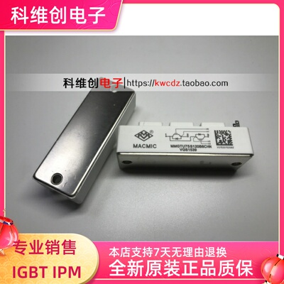 MMGTU75S120B6CHN IGBT模块 原装