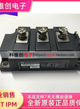 PDM1405H PDM1405HA NIEC 模块 原装进口拆机,已测试,拍前请联系