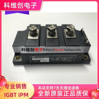 PDM1405H PDM1405HA NIEC 模块 原装进口拆机,已测试,拍前请联系