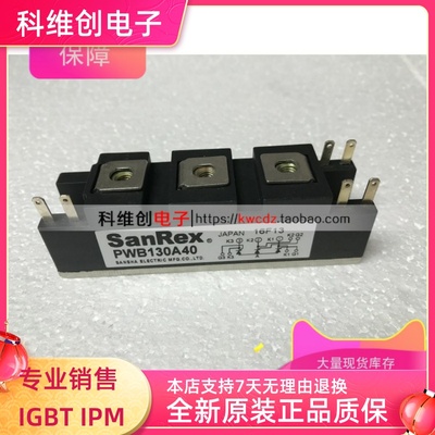PWB130A40 PWB80A40 PWB60A30 PWB150A40全新 可控硅 高品质