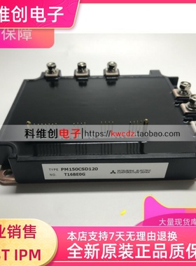 PM75CSD120 PM50CSD120 PM100CSD120 PM150CSD120 品质保证