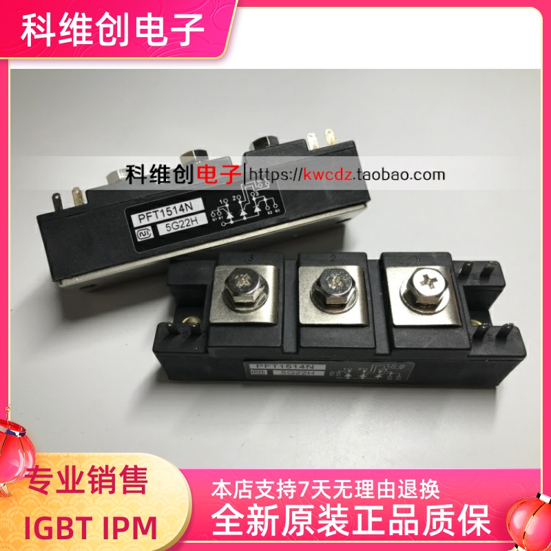 全新原装 价格以询价为准 PFT1514N PFT2014N