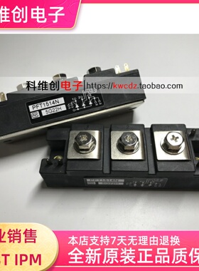 全新原装 价格以询价为准 PFT1514N PFT2014N