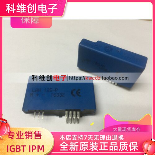 LAH125-P LAH125-P/SP1 LAH125-P/SP50 全新现货 质保