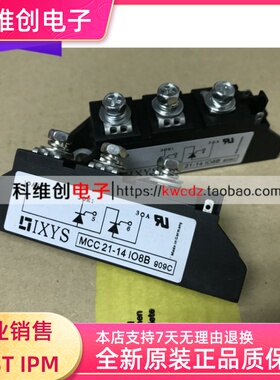 MCC21-14I08B MCC21-18IO8B 功率模块全新现货可直拍