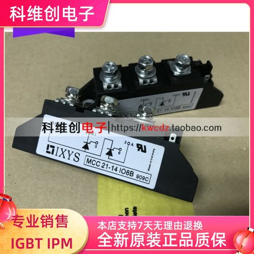 MCC21-14I08B MCC21-18IO8B 功率模块全新现货可直拍