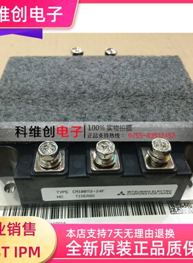 CM100TU-24F CM100TU-24H CM75TU-24F CM75TU-24H 全新原装